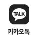 카카오톡